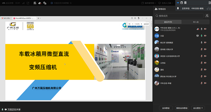 车载冰箱用微型直流变频压缩机 xiao.jpg